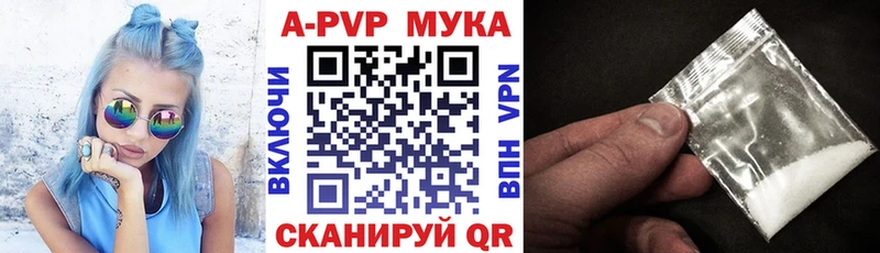 A-PVP Соль Чайковский