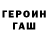 Героин VHQ Etherion Gaming