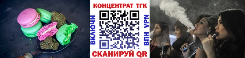 дарк нет телеграм  Чайковский  Печенье с ТГК конопля 