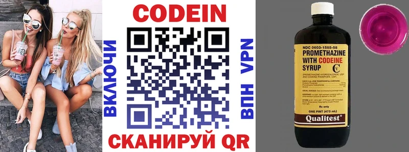 Codein Purple Drank  Чайковский 