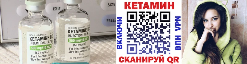 КЕТАМИН ketamine  Чайковский 
