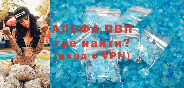 альфа пвп Беломорск