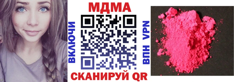 MDMA молли  Чайковский 