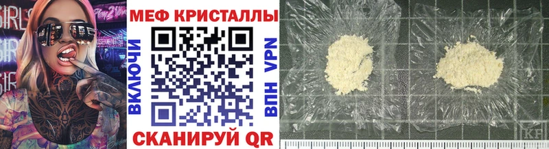 МЯУ-МЯУ mephedrone  мориарти формула  Чайковский 