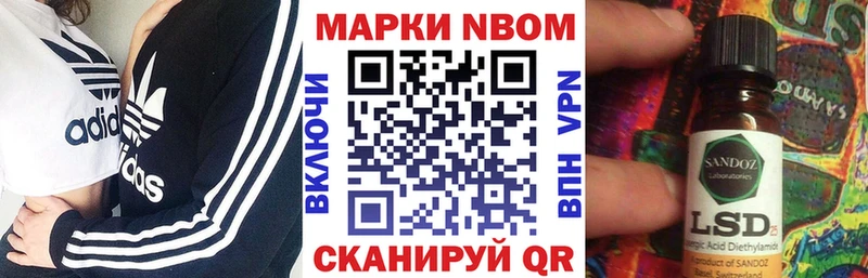 Марки N-bome 1,5мг  Чайковский 